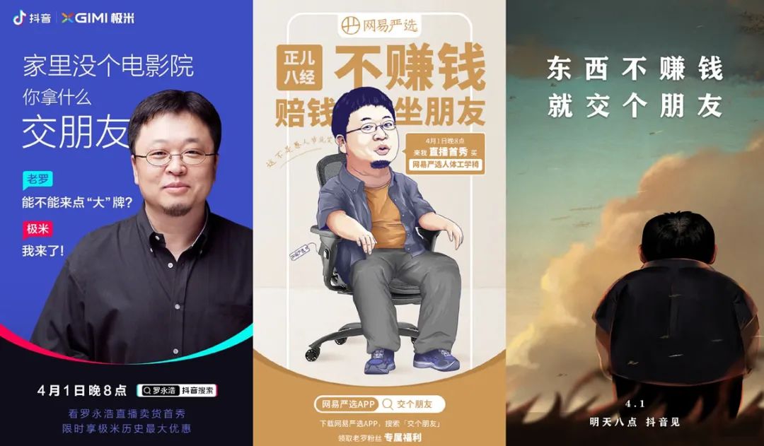 命理解读：罗永浩带货翻车及罗永浩运势分析 图片23