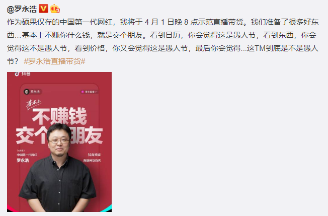 命理解读：罗永浩带货翻车及罗永浩运势分析 图片25