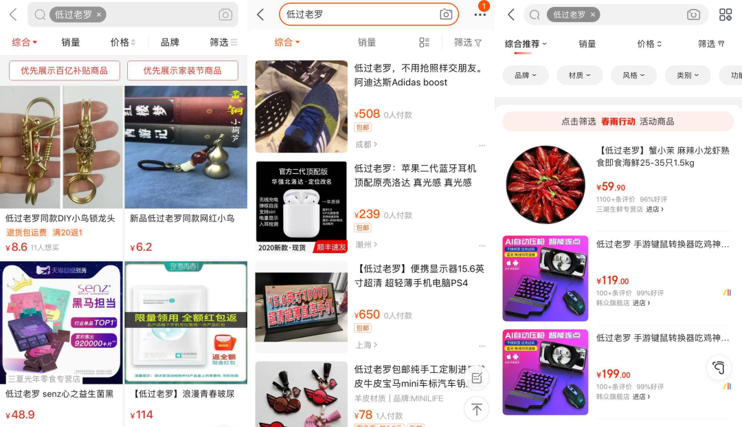 命理解读：罗永浩带货翻车及罗永浩运势分析 图片27