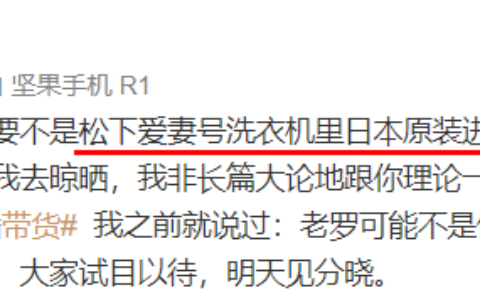 命理解读：罗永浩带货翻车及罗永浩运势分析