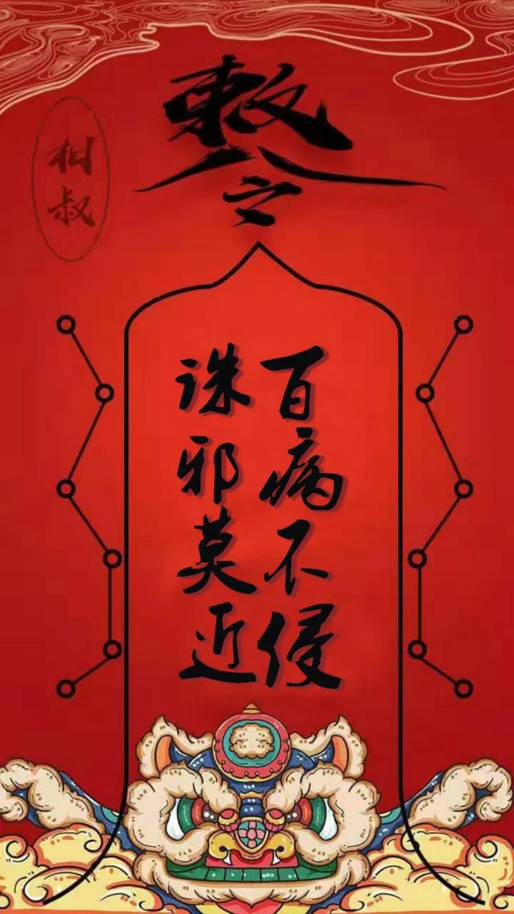 辟邪保平安的靠谱方法 图片8 辟邪保平安的靠谱方法 图片7