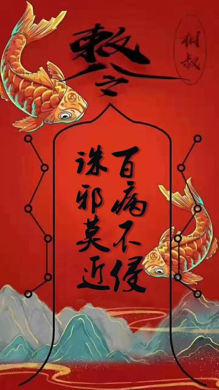 辟邪保平安的靠谱方法 图片10 辟邪保平安的靠谱方法 图片9
