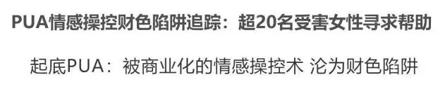 什么样的面相出PUA职业渣男？ 图片1