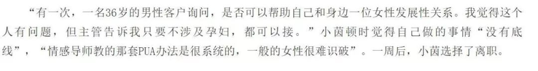 什么样的面相出PUA职业渣男？ 图片3