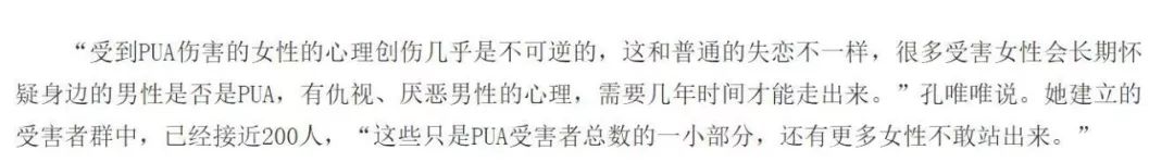 什么样的面相出PUA职业渣男？ 图片5