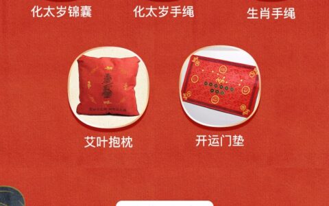 2020年犯太岁生肖该如何化解？
