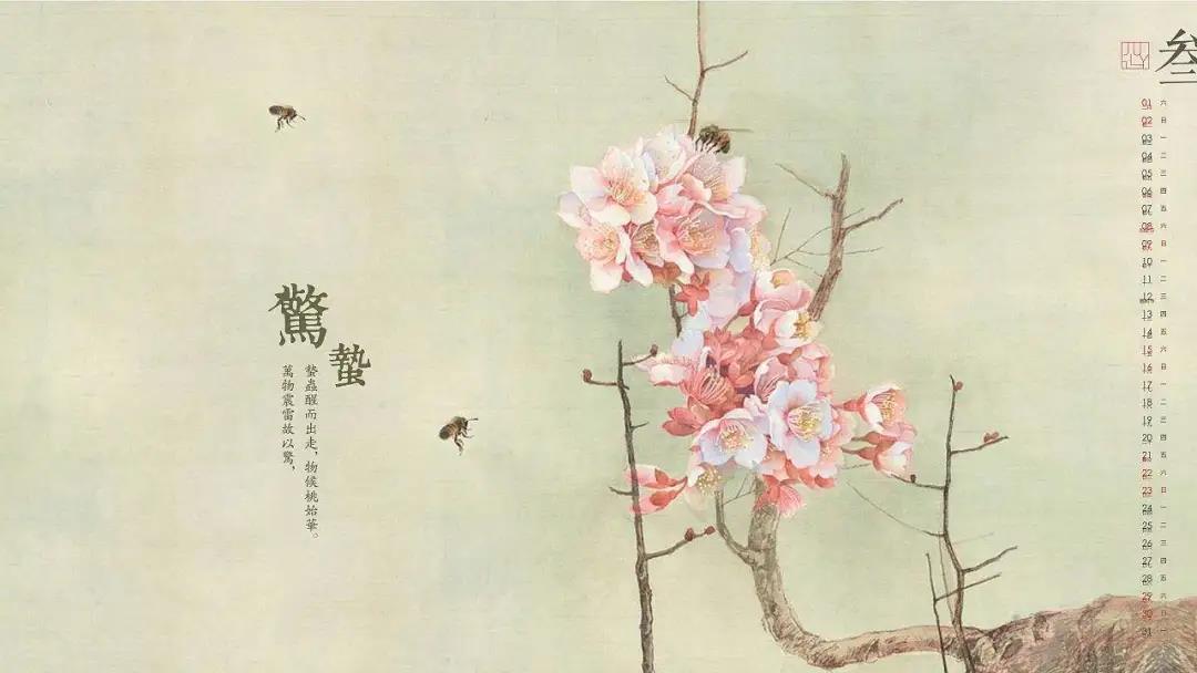 庚子年己卯月周运:3月23日—3月29日 图片2 庚子年己卯月周运:3月23日—3月29日 图片1
