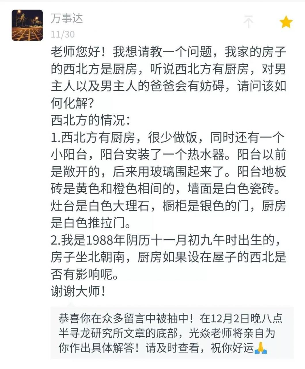 恭喜这四大生肖，即将在2020年迎来财运转机 图片17