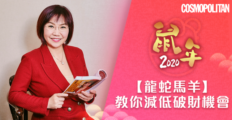 2020鼠年生肖财运，今年有横财运或会破财的生肖 图片1