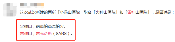 火神山雷神山建造玄机，真的和网上传的那样神秘吗？ 图片3