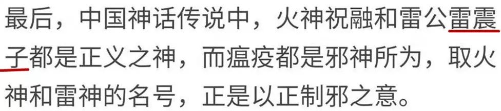 火神山雷神山建造玄机，真的和网上传的那样神秘吗？ 图片15