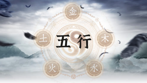 五行之间的相生相克相泄相耗，原来可以这么记 图片1