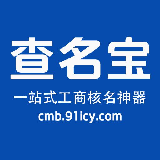 公司起名怎么取名才有特色? 图片4 公司起名怎么取名才有特色? 图片3