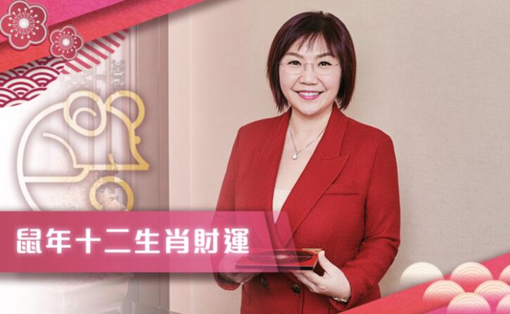 2020鼠年十二生肖催财运方法 图片1