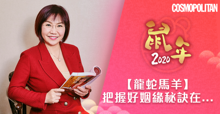 2020鼠年生肖桃花运势、能在今年结婚的生肖 图片1