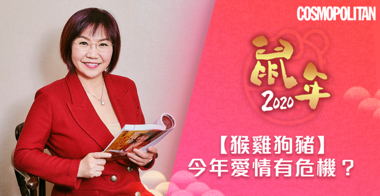 2020年生肖猴鸡狗猪爱情出现危机结婚无望 图片1