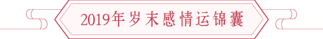 十二生肖属鸡的人之姻缘锦囊 图片11