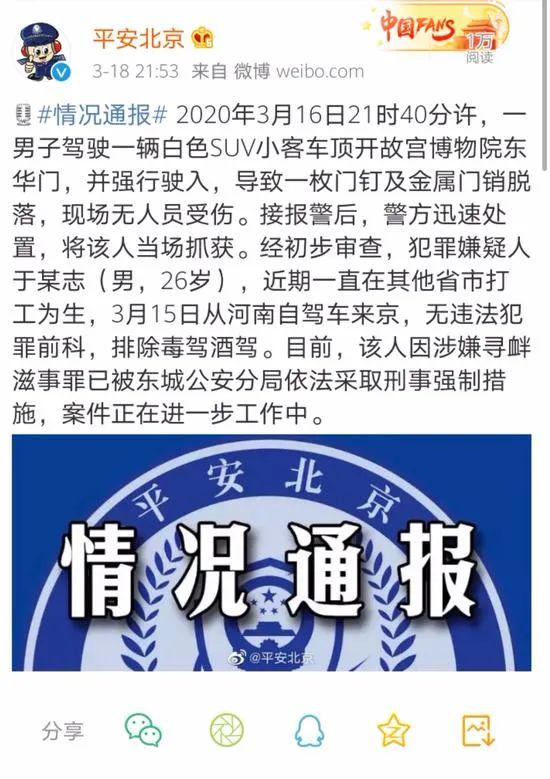 解读东华门为什么被称之为鬼门 图片3