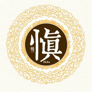 慎姓女孩起名，慎姓女孩名字大全 图片1