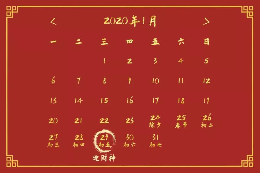 新年发财之道：除了迎财神，还有催财运 图片3