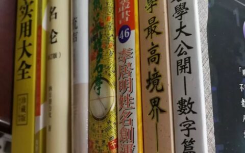 给孩子取名时,汉字的五行属性到底如何确定？