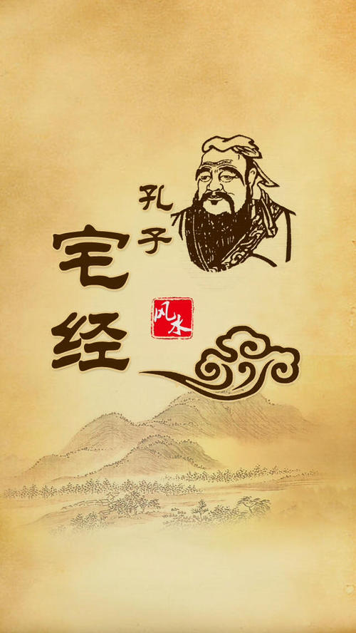 《宅经》建房或买房的风水指南 图片1