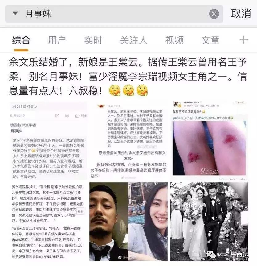 她改名字后，从“月事妹”变成了余文乐的太太 图片3