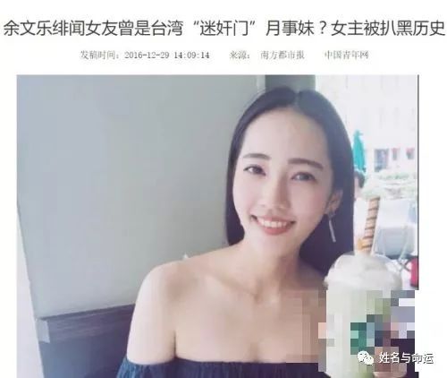 她改名字后，从“月事妹”变成了余文乐的太太 图片7