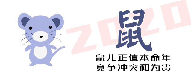 2020年十二生肖全运程大揭秘！准到爆！ 图片1