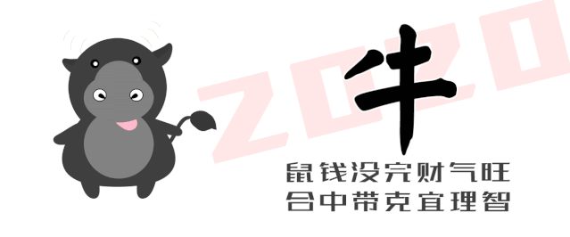 2020年十二生肖全运程大揭秘！准到爆！ 图片3