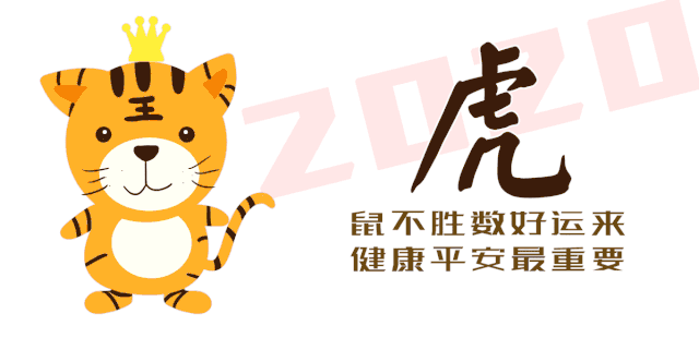 2020年十二生肖全运程大揭秘！准到爆！ 图片5
