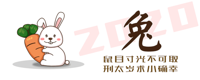 2020年十二生肖全运程大揭秘！准到爆！ 图片7