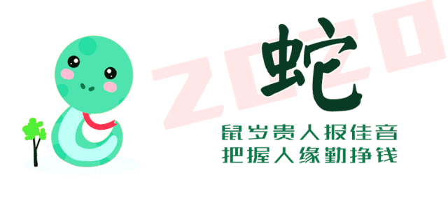 2020年十二生肖全运程大揭秘！准到爆！ 图片11