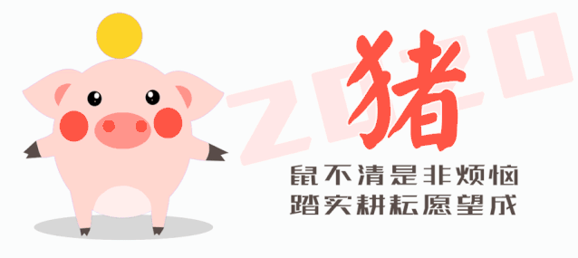 2020年十二生肖全运程大揭秘！准到爆！ 图片23