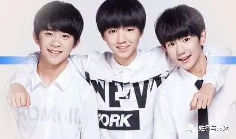 姓名分析：TFboys分道扬镳后，谁的前景最好谁先没落？ 图片1