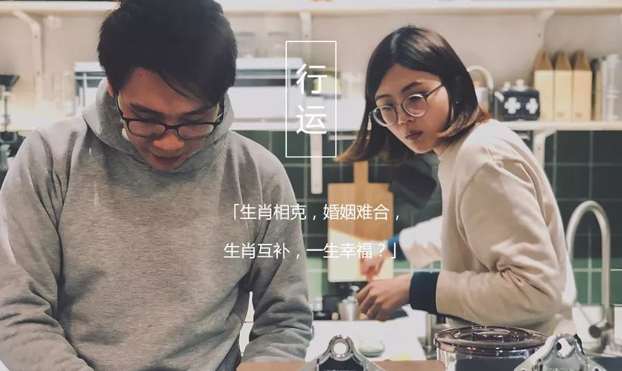 婚姻合不合，看生肖就知道！生肖配对知识 图片1