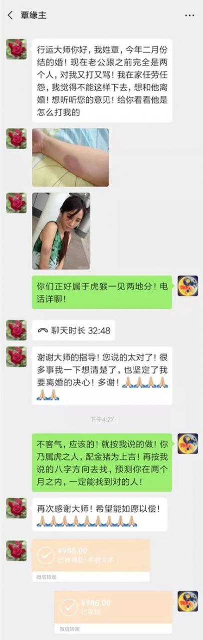 婚姻合不合，看生肖就知道！生肖配对知识 图片5