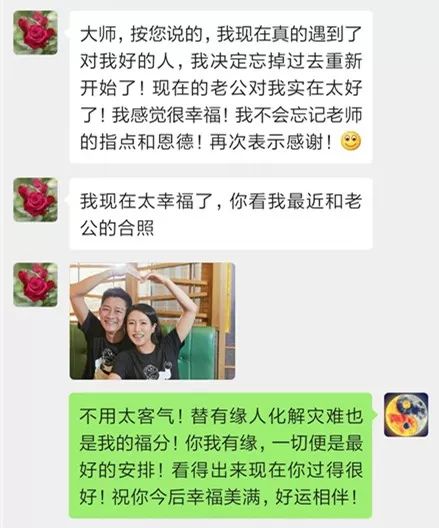 婚姻合不合，看生肖就知道！生肖配对知识 图片7