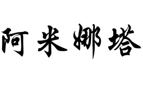 盘点狗年宝宝小名大全男女通用的好名字