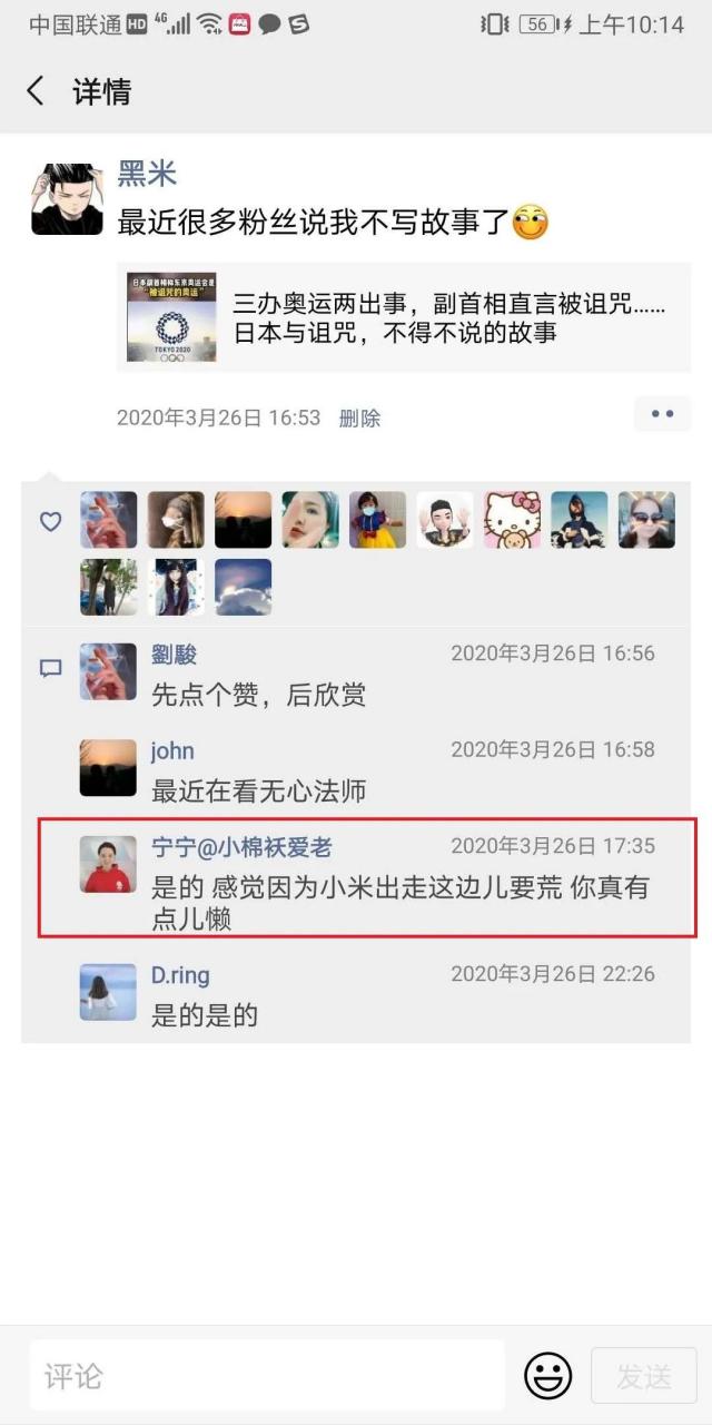 家里出现符咒,手心出现小红痣,什么人的八字算轻 图片2 家里出现符咒,手心出现小红痣,什么人的八字算轻 图片1