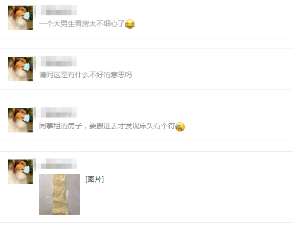 家里出现符咒,手心出现小红痣,什么人的八字算轻 图片4 家里出现符咒,手心出现小红痣,什么人的八字算轻 图片3