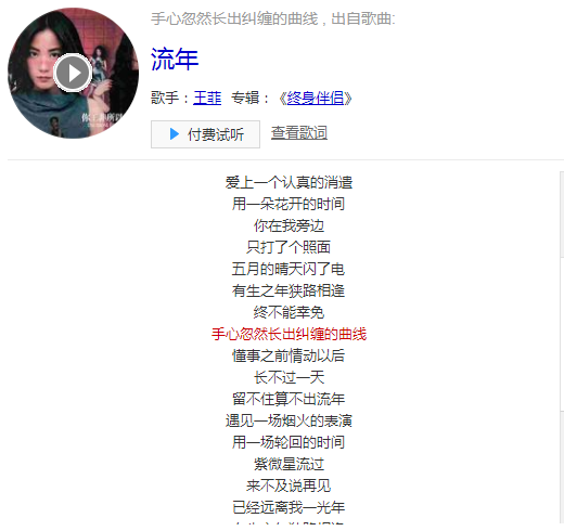 家里出现符咒,手心出现小红痣,什么人的八字算轻 图片22 家里出现符咒,手心出现小红痣,什么人的八字算轻 图片21