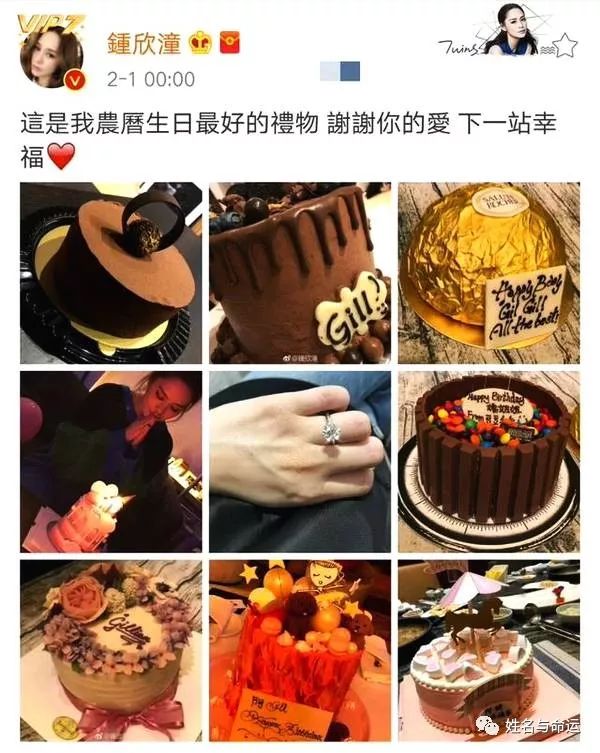阿娇第二次改名后,终于收获了婚姻 图片2 阿娇第二次改名后,终于收获了婚姻 图片1