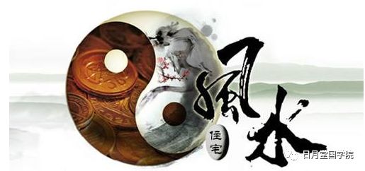 家居风水生旺中女必备秘诀 图片1