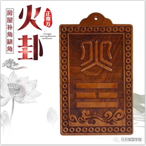 家居风水生旺中女必备秘诀 图片17