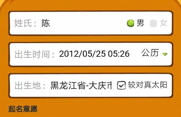 起名网|给宝宝起名的一款功能强大的软件! 图片2 起名网|给宝宝起名的一款功能强大的软件! 图片1