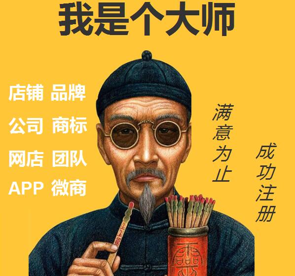 简单的公司名字大全，公司取名字参考大全 图片3