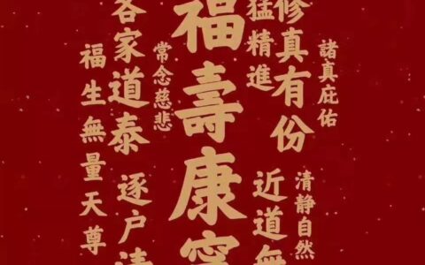 风水上如何预防新冠性肺炎？