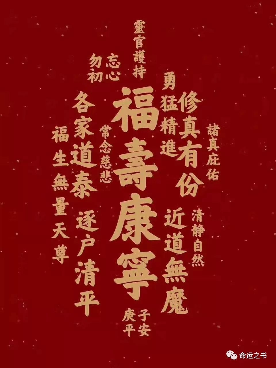 风水上如何预防新冠性肺炎？ 图片27