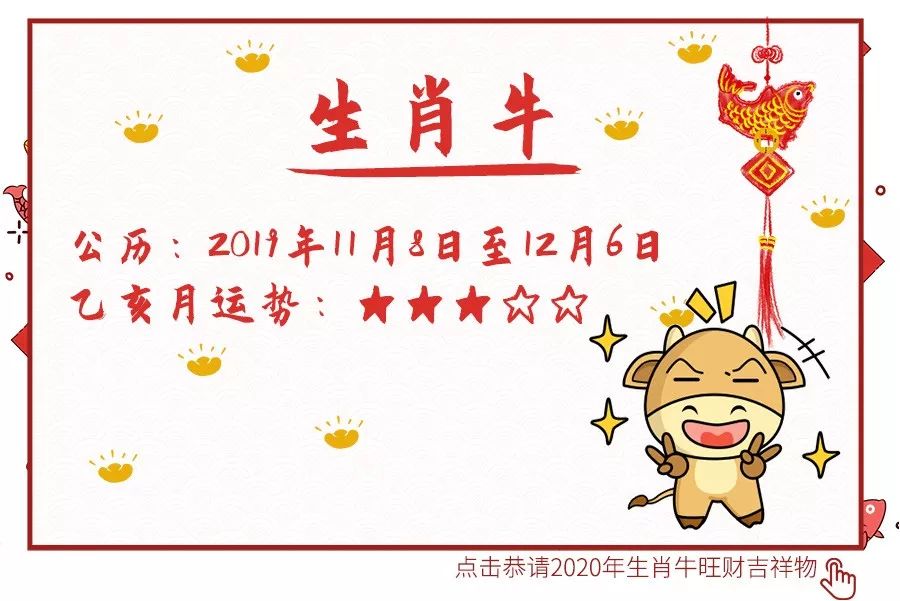 11月份十二生肖运势分析大全 图片5